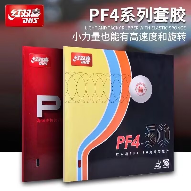 Table Tennis Viscaria - 卓球ゴム、卓球スポンジパッド、dhs PF4-50、pf4、オリジナル