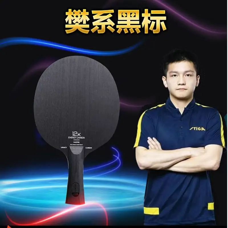Table Tennis Zhendong - STIGA-ブラックラベル卓球ボトムカーボン時代、12KファンZhendongアタック、ストレート水平ボード、Racet