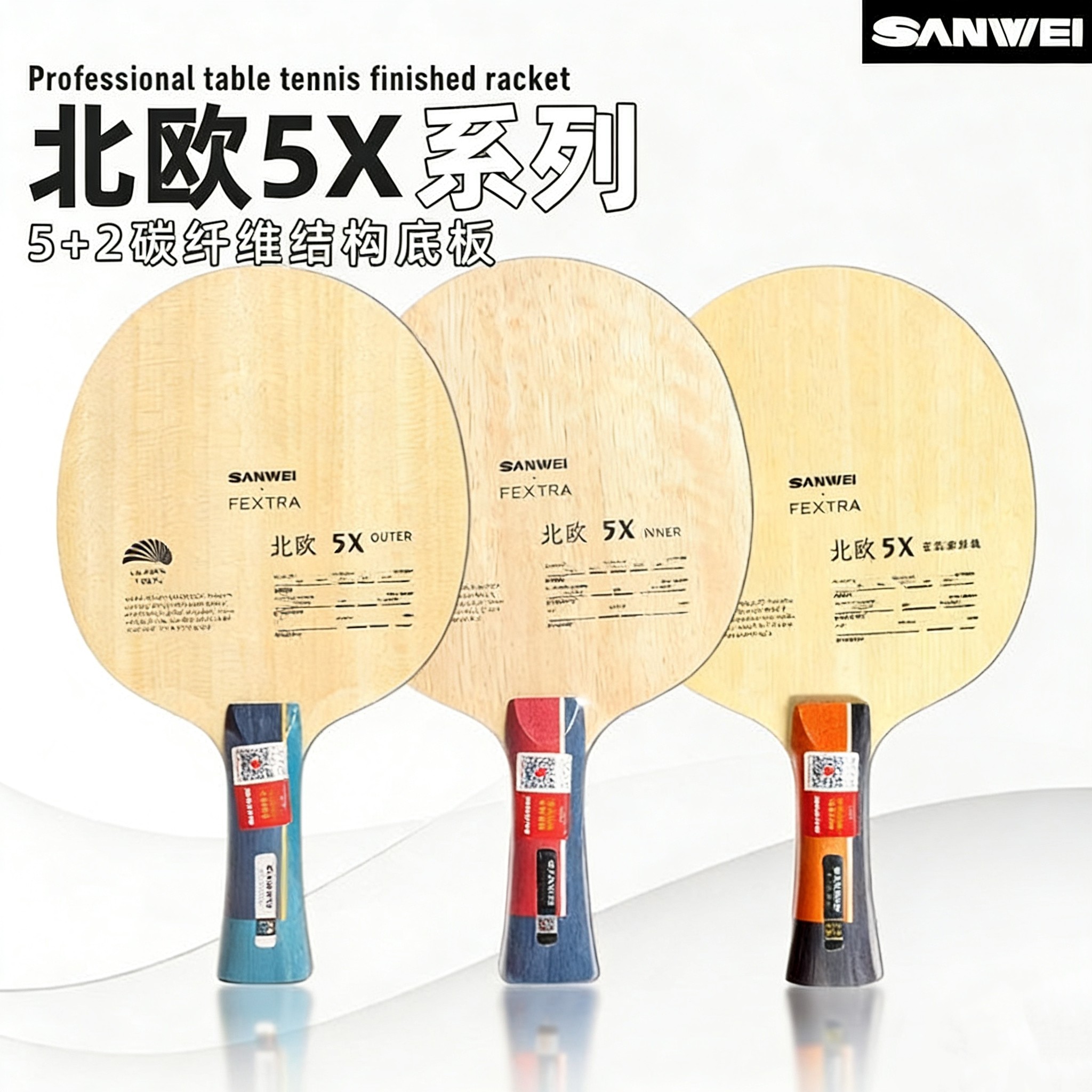 Table Tennis Club - SANWEI FEXTRA 5X 卓球ブレード 5ウッド 2インナー・アウターカーボン