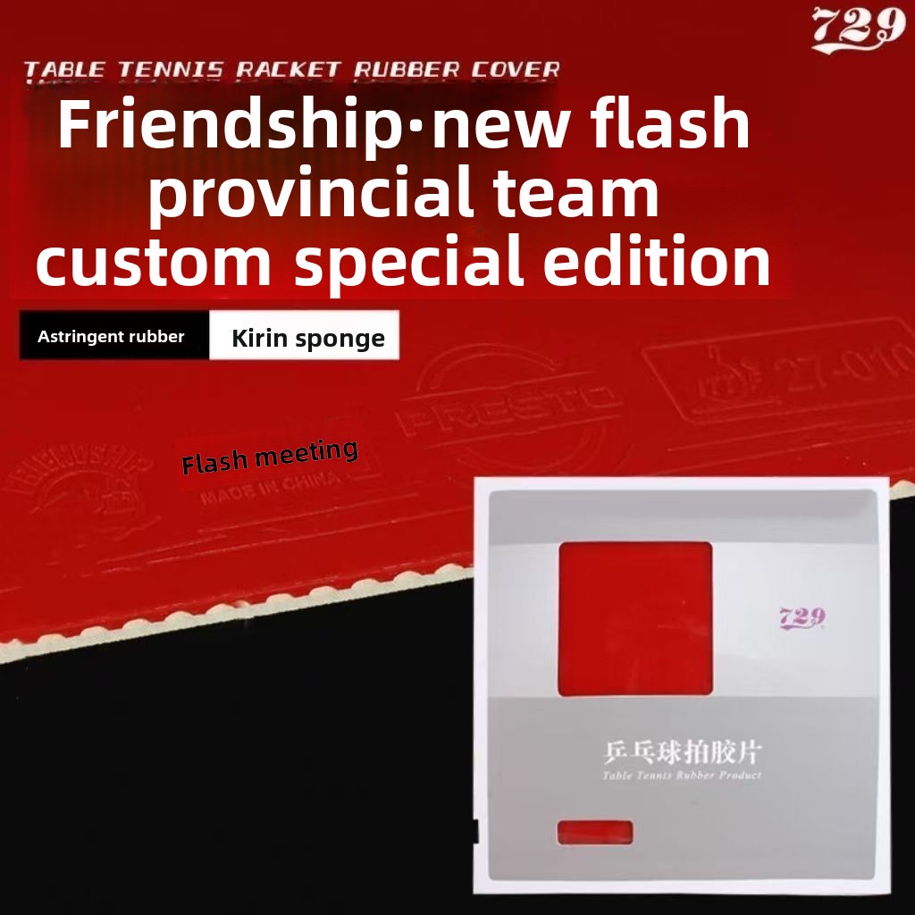 Table Tennis Flash - フレンドシップ729 ニューフラッシュ プロフェッショナルチーム スペシャルエディション 卓球ラケットラバー、ピンプルインバートラバー（麒麟スポンジ付き）