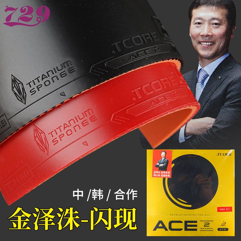 Table Tennis Flash - 本物の729フレンドシップ卓球ラバー韓国製フラッシュシリーズ攻撃用ループタイプピップスインラバー