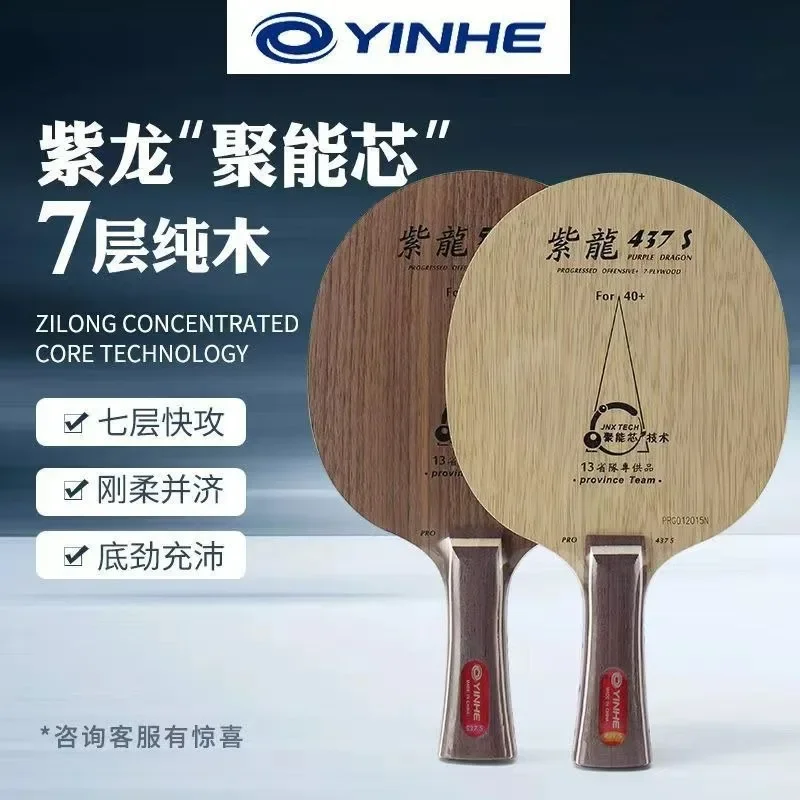 Table Tennis Zhang Jike - Yinhe-卓球ラケット,純木,プロ品質,cl構造,パープルドラゴン,537クルミ,437,ファストブレイク