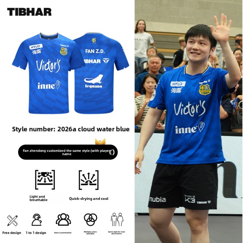 TIBHAR 卓球スポーツウェア、ファン・ジェンドン半袖スー - Table Tennis Jacket のレビューと価格