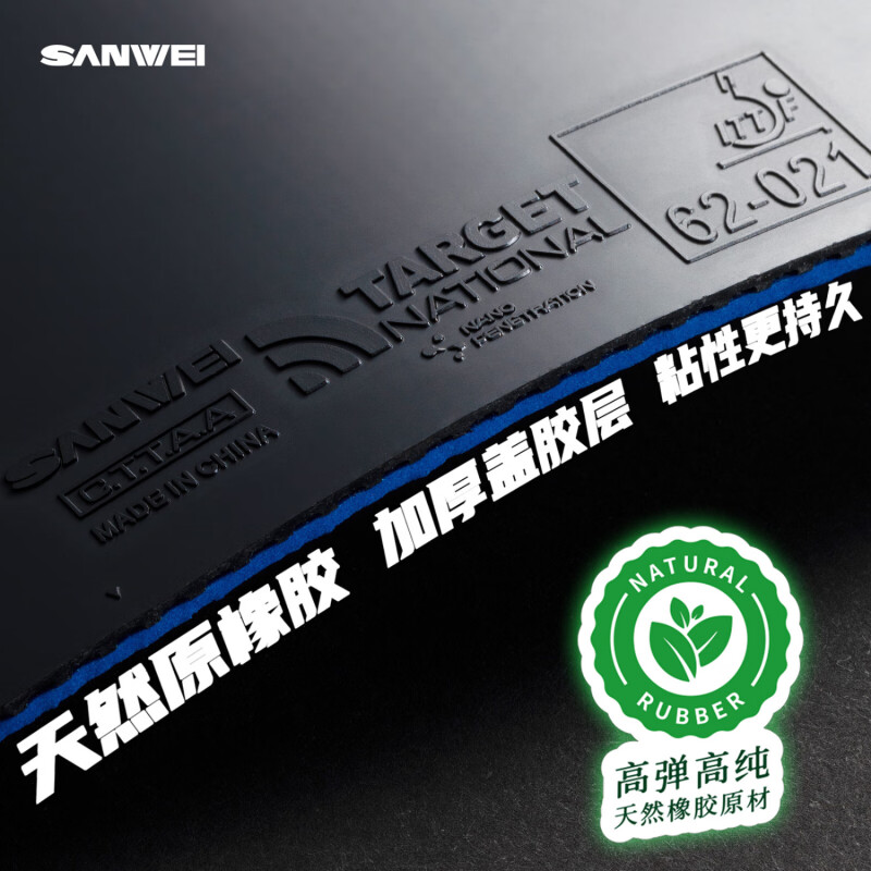 三威ターゲット3 国家卓球ラバー ターゲットソフト スペシャ - Table Tennis Viscaria のレビューと価格