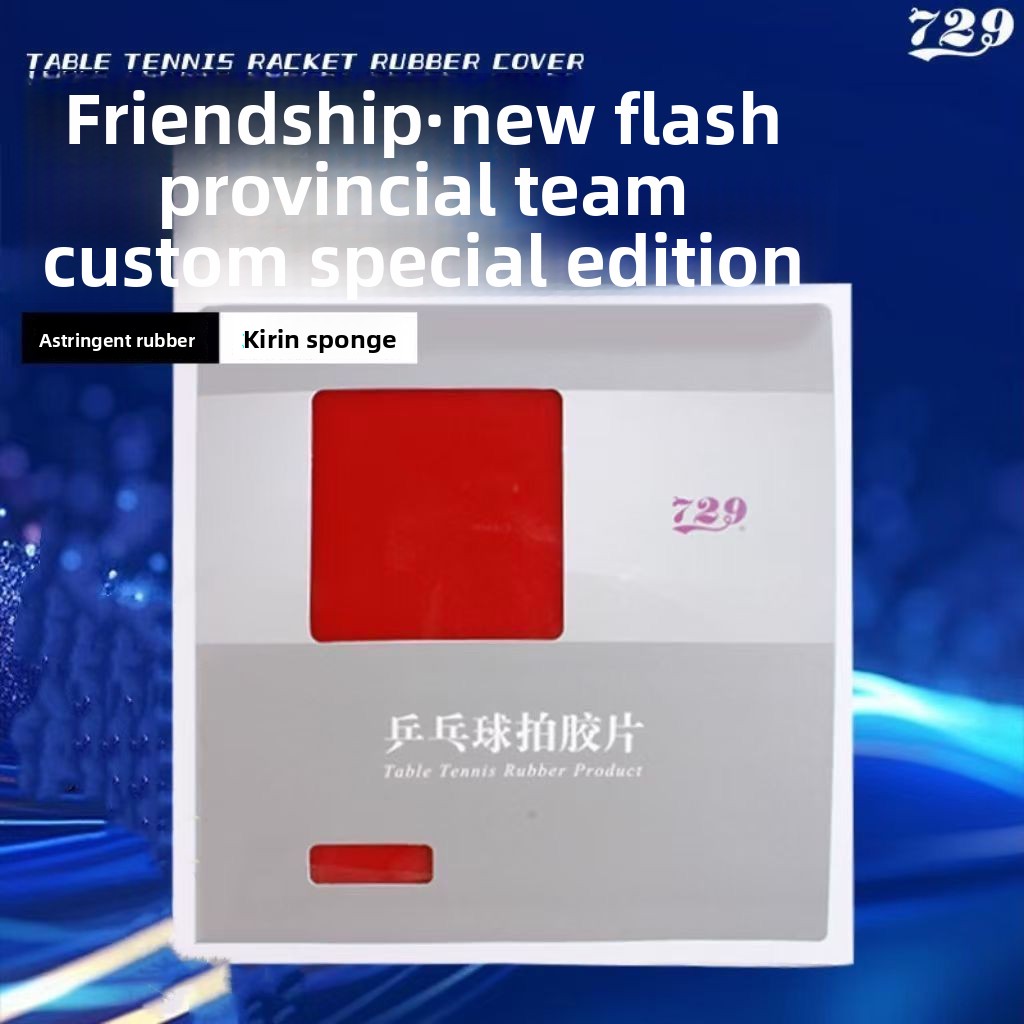 フレンドシップ729 ニューフラッシュ プロフェッショナルチ - Table Tennis Flash のレビューと価格