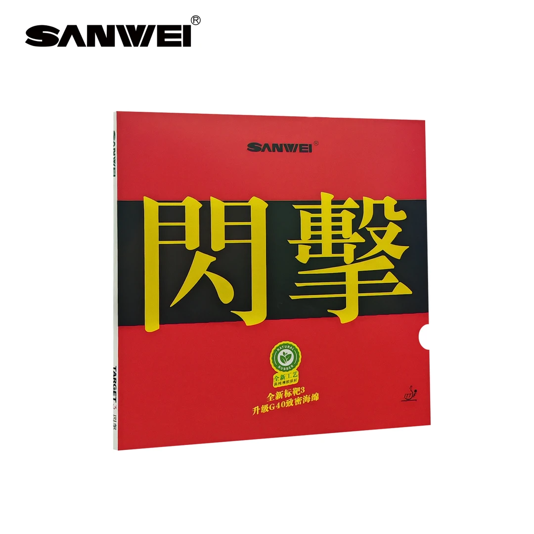 オリジナルSANWEIナショナルターゲット3フラッシュ人気粘 - Table Tennis Flash のレビューと価格
