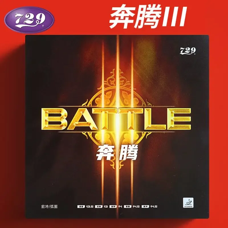 フレンドシップ 729 卓球ラバー ペンティアム 3 地方チ - Table Tennis League のレビューと価格