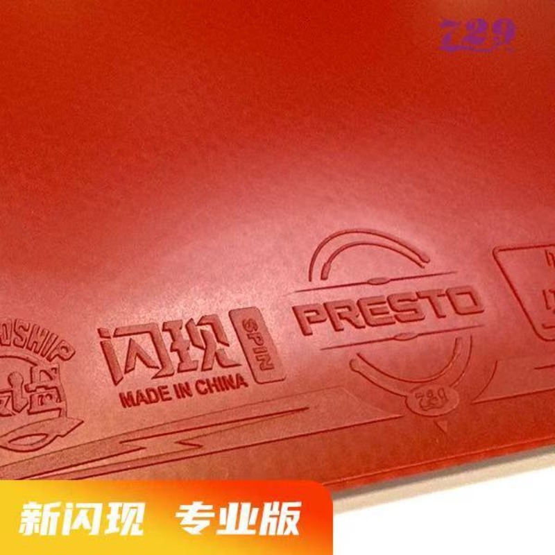 729 フラッシュセット ラバー スペシャル アストリンジェ - Table Tennis Usa Team のレビューと価格
