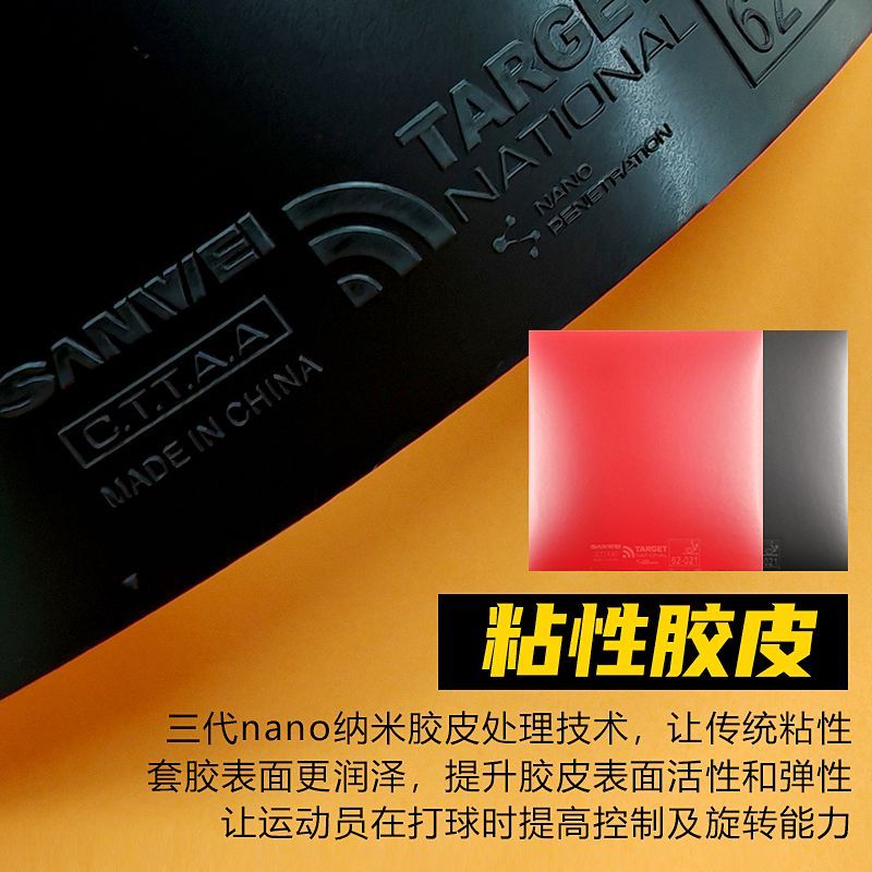 SANWEI Target-3 フラッシュアタック卓球ラバー - Table Tennis Flash のレビューと価格